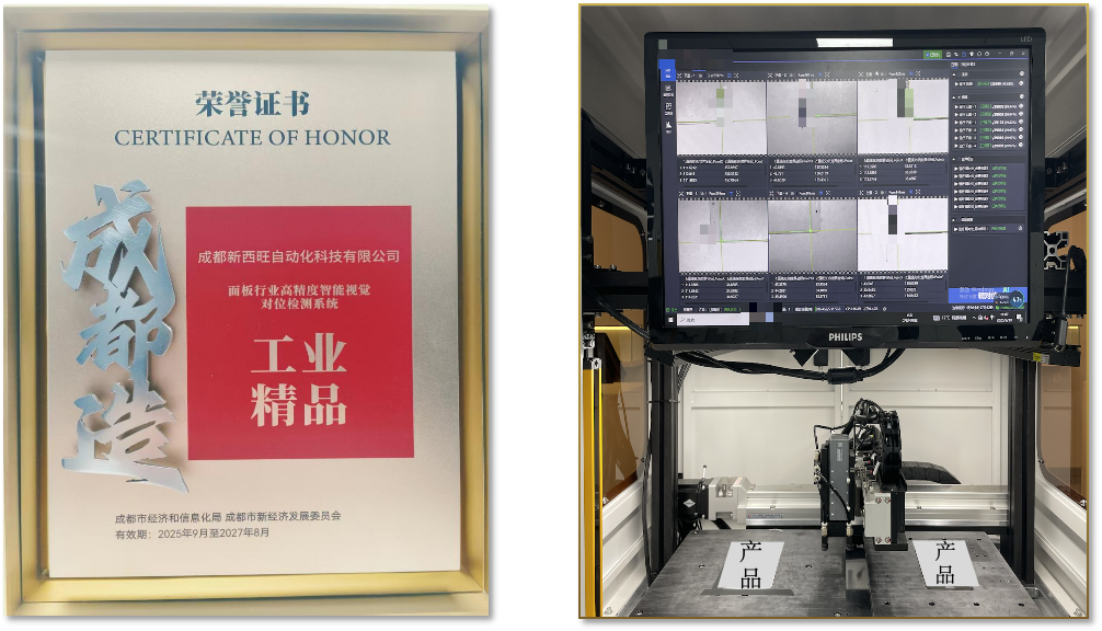 祝贺！成都beat365在线唯一官网入选为“成都工业精品”！