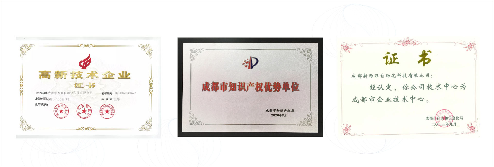 公司荣誉(图3)