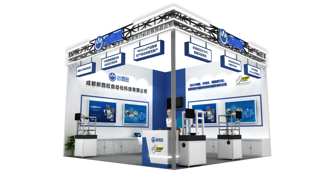 beat365在线唯一官网与您相约VisionChina 2022中国(深圳)机器视觉展(图3)