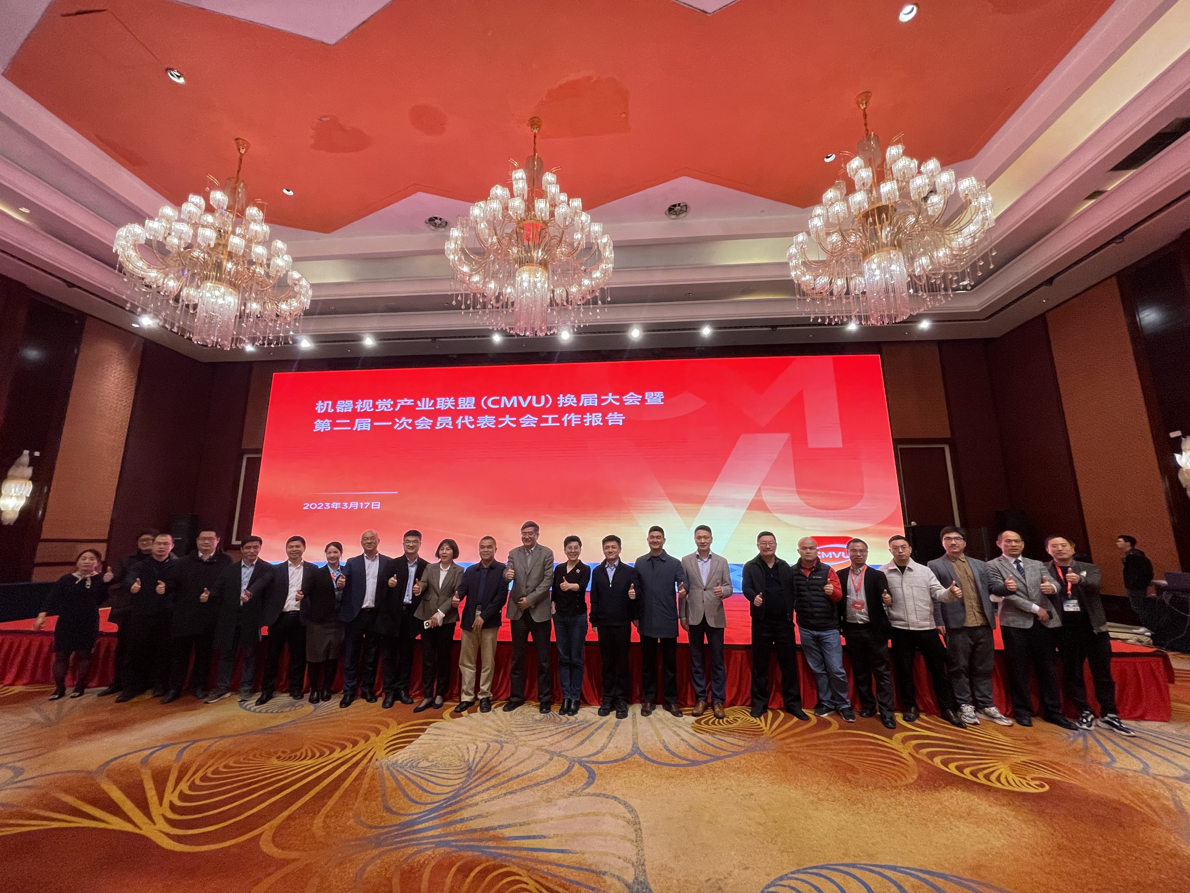 成都beat365在线唯一官网参加2023年度成都机器视觉技术及工业应用研讨会圆满成功(图5)