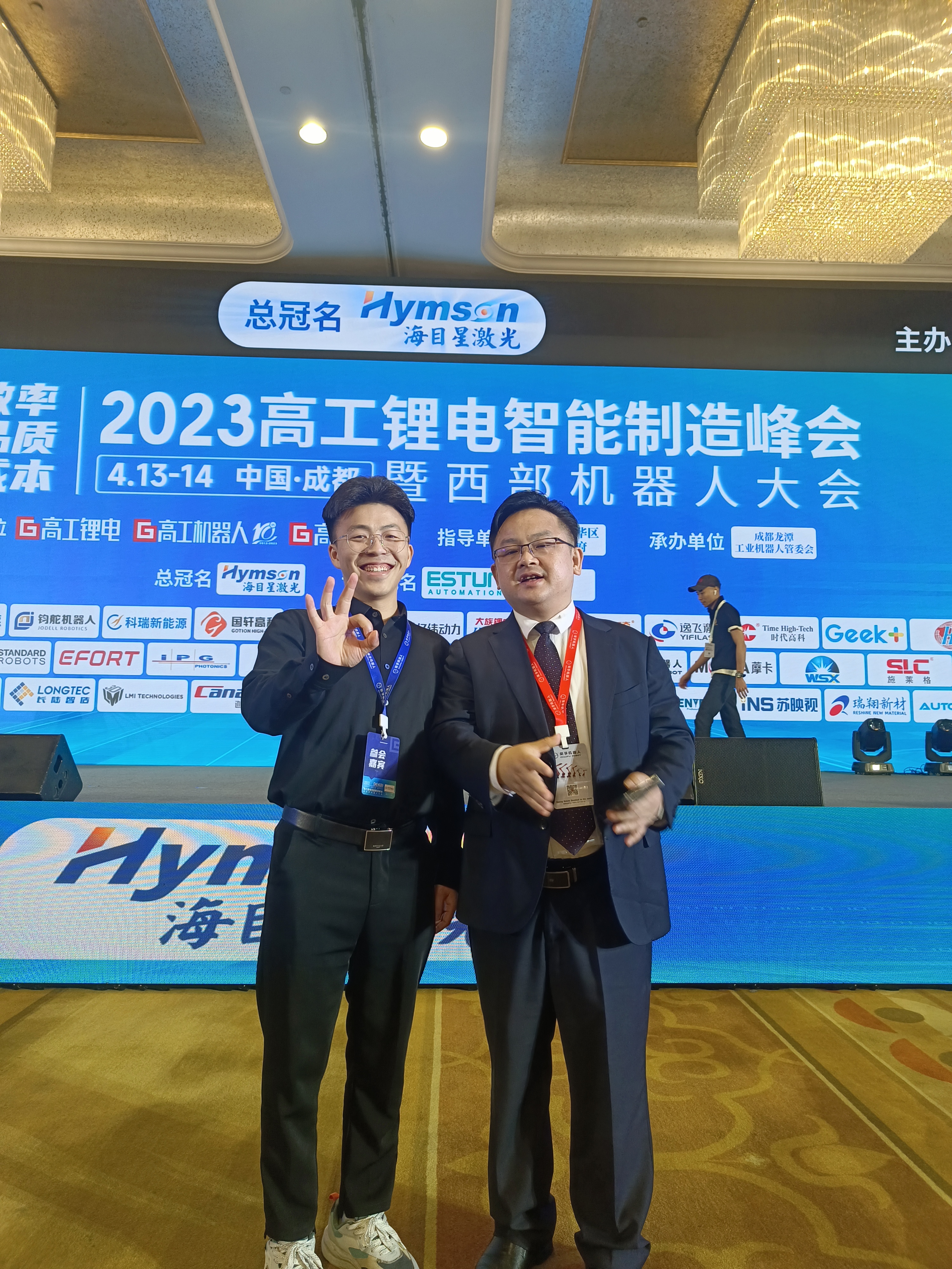 成都高工锂电会议beat365在线唯一官网有幸参与(图4)