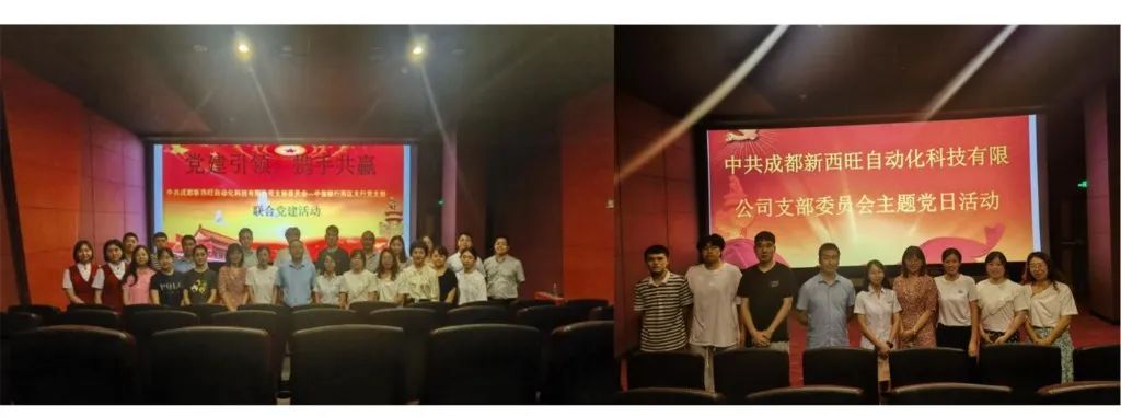 beat365在线唯一官网党支部与西区支行党支部银企党建共建活动(图1) beat365在线唯一官网党支部与西区支行党支部银企党建共建活动(图1)