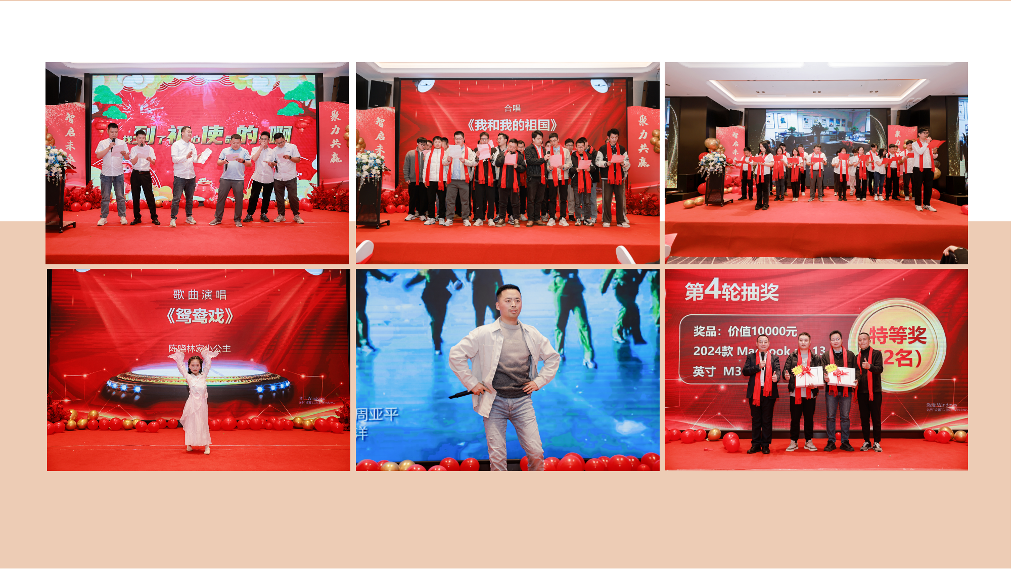 智启未来 聚力共赢——beat365在线唯一官网公司十周年庆典暨2024年度盛典圆满举行(图7) 智启未来 聚力共赢——beat365在线唯一官网公司十周年庆典暨2024年度盛典圆满举行(图7)