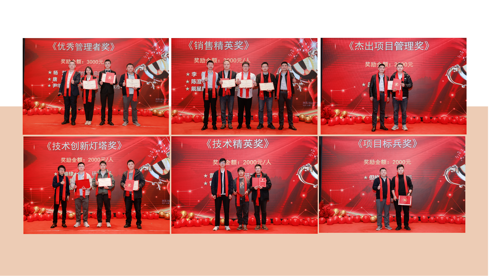 智启未来 聚力共赢——beat365在线唯一官网公司十周年庆典暨2024年度盛典圆满举行(图5) 智启未来 聚力共赢——beat365在线唯一官网公司十周年庆典暨2024年度盛典圆满举行(图5)