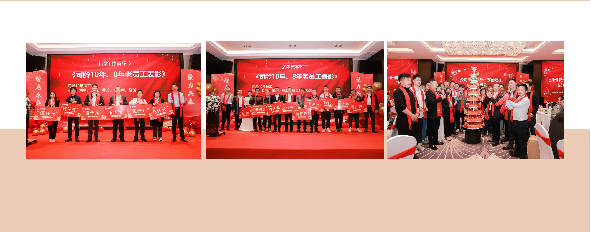 智启未来 聚力共赢——beat365在线唯一官网公司十周年庆典暨2024年度盛典圆满举行(图8) 智启未来 聚力共赢——beat365在线唯一官网公司十周年庆典暨2024年度盛典圆满举行(图8)