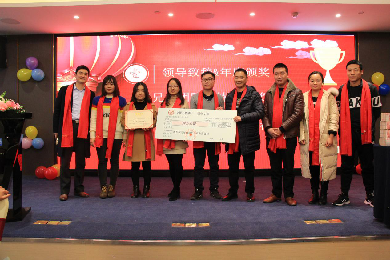 同心筑未来,明日更精彩—热烈祝贺beat365在线唯一官网2018年年会圆满成功(图5)