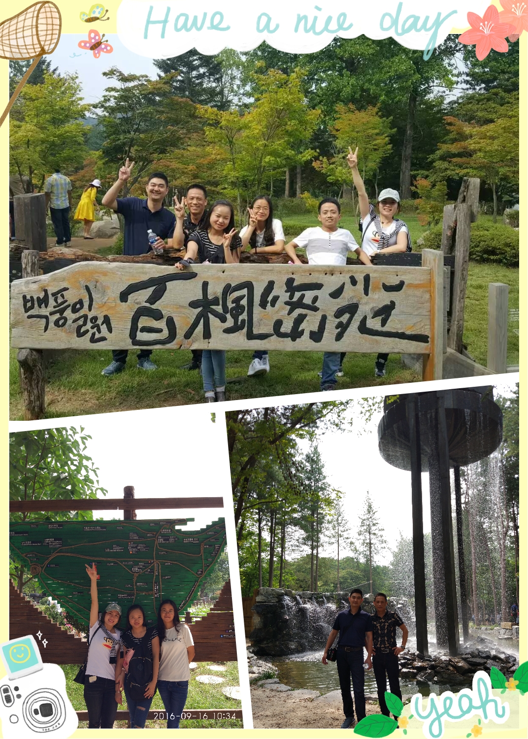 优秀员工韩国之旅(图1)