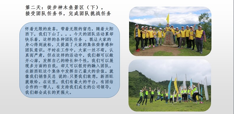 亲近大自然，释放压力，收获快乐，增强凝聚力(图8)