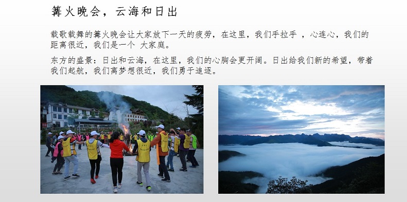 亲近大自然，释放压力，收获快乐，增强凝聚力(图9)