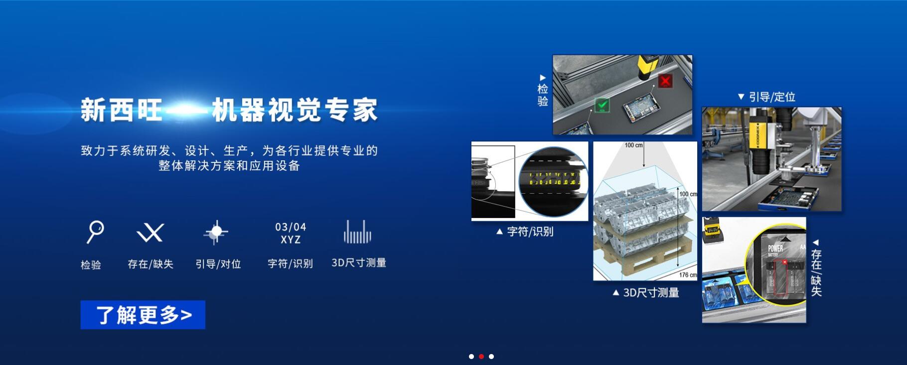 机器视觉发展的五大方向(图1) 机器视觉发展的五大方向(图1)