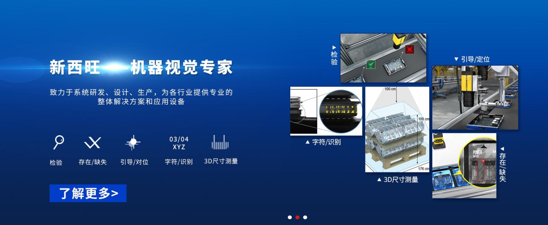 机器视觉检测设备的维护保养(图2) 机器视觉检测设备的维护保养(图2)