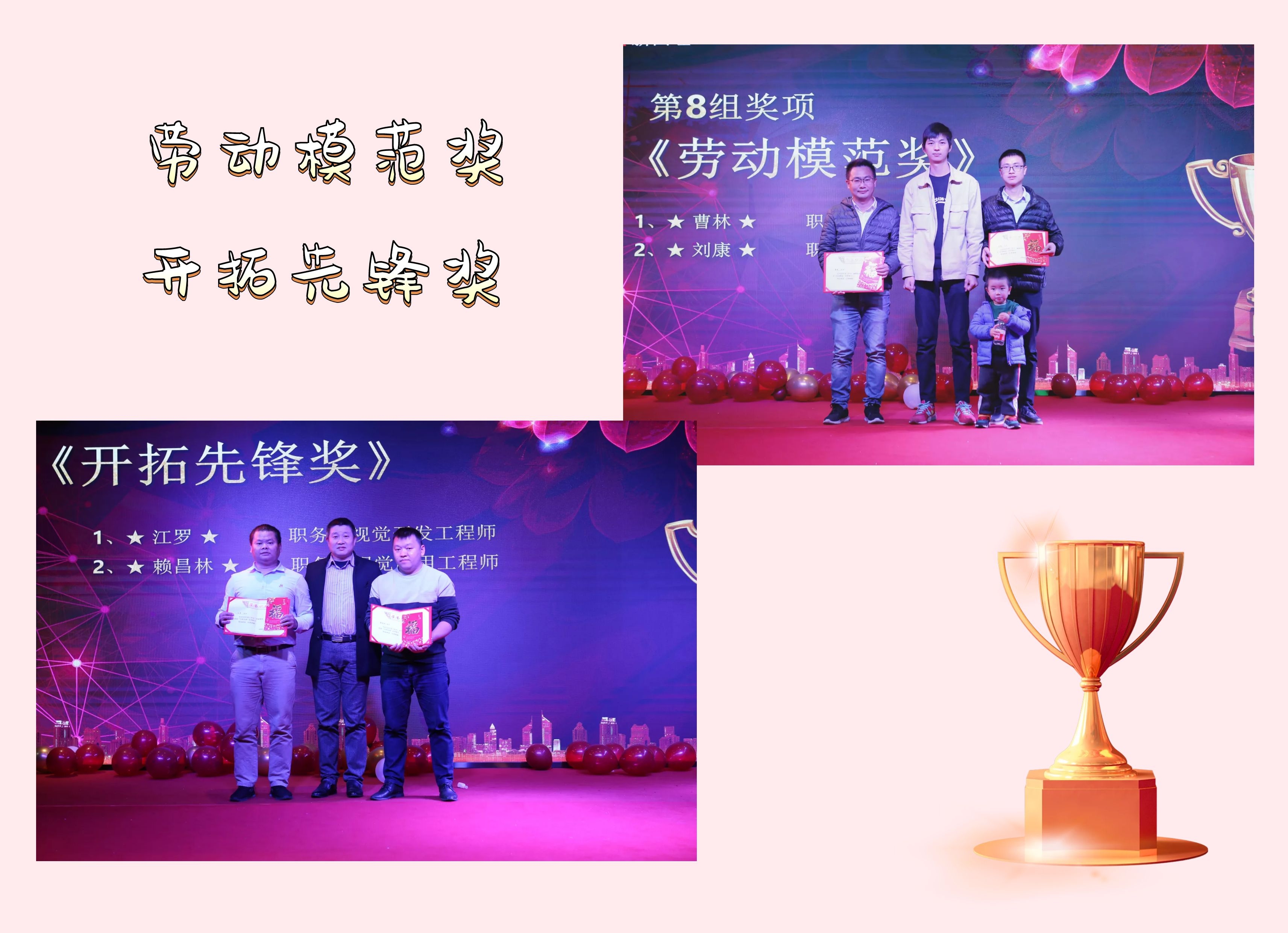 热烈庆祝beat365在线唯一官网“扬帆起航、再创辉煌”评优表彰年会圆满成功！(图6)