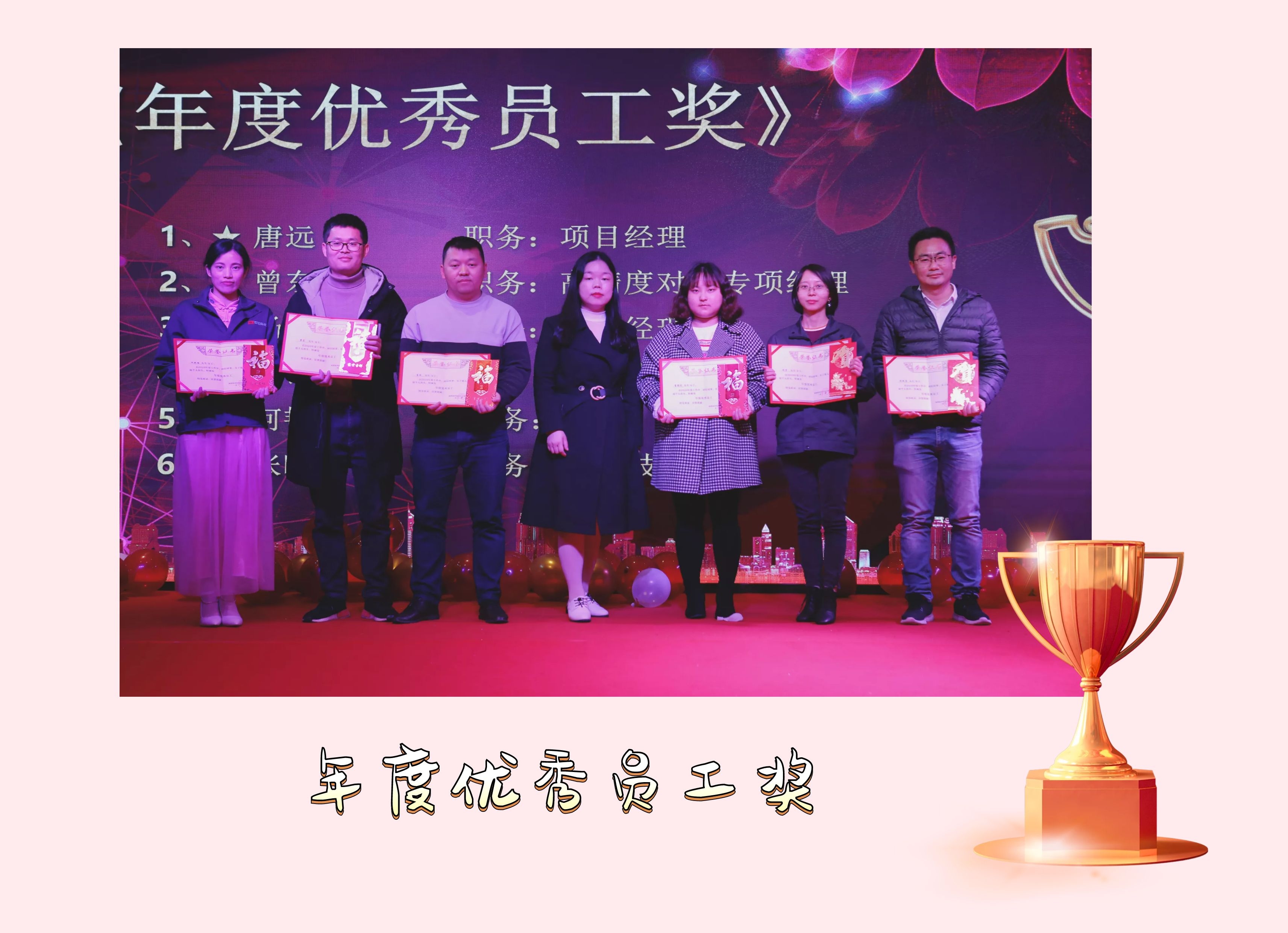 热烈庆祝beat365在线唯一官网“扬帆起航、再创辉煌”评优表彰年会圆满成功！(图8)